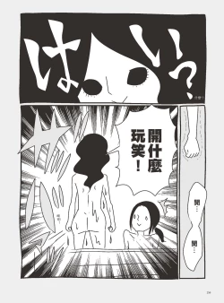 Page 161 of AV joyū-chan 3