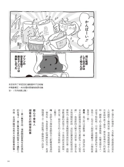 Page 168 of AV joyū-chan 3