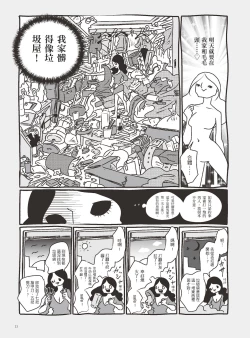 Page 16 of AV joyū-chan 3