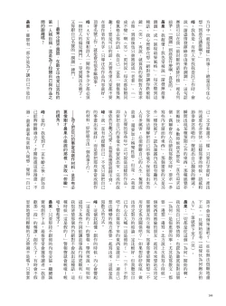 Page 171 of AV joyū-chan 3