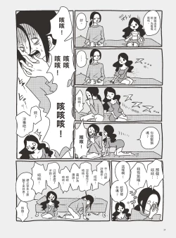 Page 19 of AV joyū-chan 3