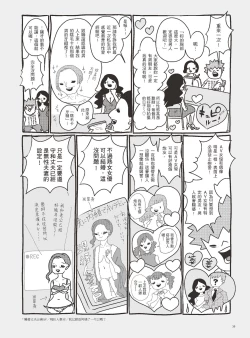 Page 21 of AV joyū-chan 3