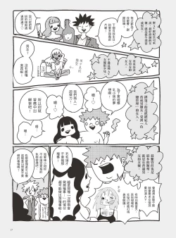 Page 22 of AV joyū-chan 3