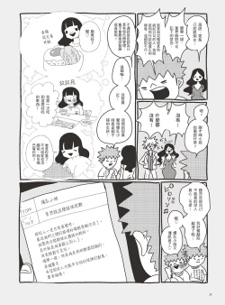 Page 23 of AV joyū-chan 3