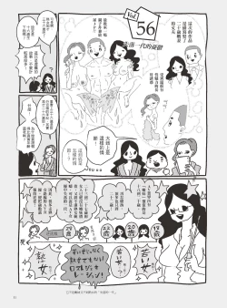 Page 36 of AV joyū-chan 3