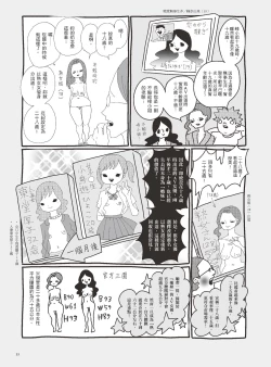 Page 38 of AV joyū-chan 3