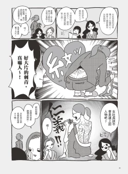 Page 41 of AV joyū-chan 3