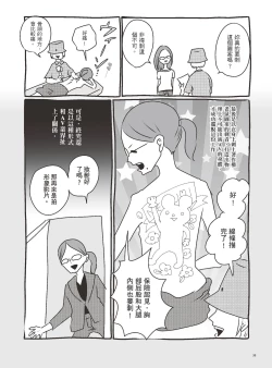 Page 43 of AV joyū-chan 3