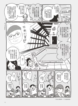 Page 46 of AV joyū-chan 3