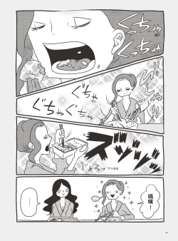 Page 51 of AV joyū-chan 3