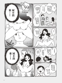 Page 54 of AV joyū-chan 3