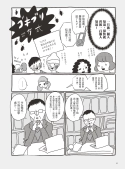 Page 71 of AV joyū-chan 3