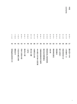 Page 10 of AV Joyuu-chan 2 | 我當AV女優的那些年 2