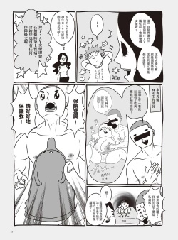 Page 39 of AV Joyuu-chan 2 | 我當AV女優的那些年 2