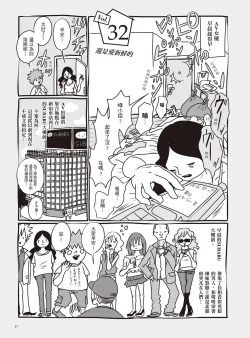 Page 43 of AV Joyuu-chan 2 | 我當AV女優的那些年 2