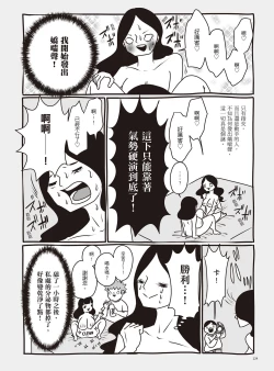 Page 130 of AV Joyuu-chan 1 | 我當AV女優的那些年 1