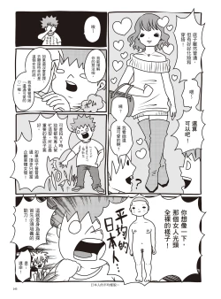 Page 151 of AV Joyuu-chan 1 | 我當AV女優的那些年 1