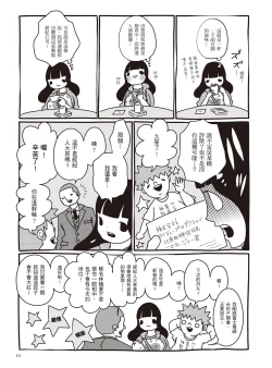 Page 157 of AV Joyuu-chan 1 | 我當AV女優的那些年 1