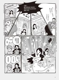Page 38 of AV Joyuu-chan 1 | 我當AV女優的那些年 1