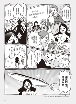 Page 43 of AV Joyuu-chan 1 | 我當AV女優的那些年 1