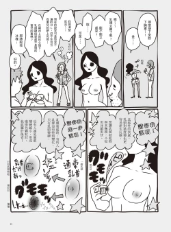 Page 51 of AV Joyuu-chan 1 | 我當AV女優的那些年 1