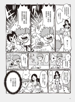 Page 72 of AV Joyuu-chan 1 | 我當AV女優的那些年 1