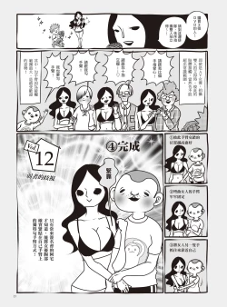 Page 83 of AV Joyuu-chan 1 | 我當AV女優的那些年 1