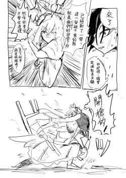 Page 23 of Shikata no nai koto