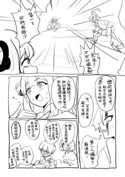 Page 35 of Shikata no nai koto