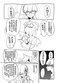 Page 36 of Shikata no nai koto