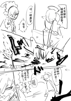 Page 9 of Shikata no nai koto