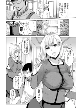 Page 4 of お母さんとイッしょ♪