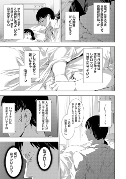 Page 202 of 怨形奇々怪々堂【デジタル特装版】【FANZA限定特典付き】