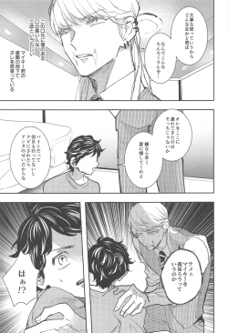 Page 14 of Ai no Noroi - Curse of love