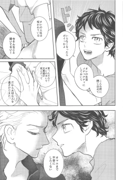 Page 22 of Ai no Noroi - Curse of love