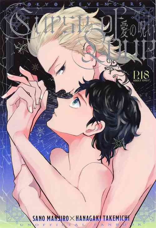 Download Ai no Noroi - Curse of love