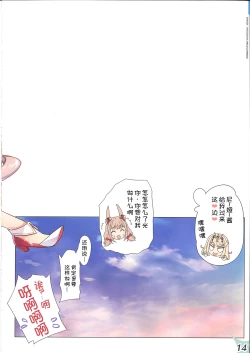 Page 14 of RE:COLORS! #02 Hikyou Onsen ni Ittara Hontou no Rakuen datta Ken