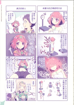 Page 33 of RE:COLORS! #02 Hikyou Onsen ni Ittara Hontou no Rakuen datta Ken