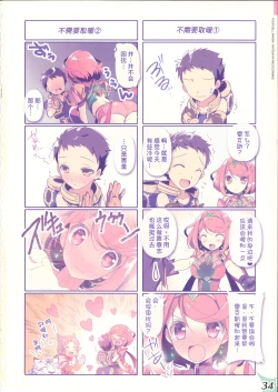 Page 34 of RE:COLORS! #02 Hikyou Onsen ni Ittara Hontou no Rakuen datta Ken