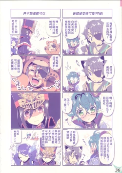 Page 36 of RE:COLORS! #02 Hikyou Onsen ni Ittara Hontou no Rakuen datta Ken