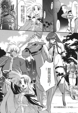 Page 199 of Shinro Shidou - SEX is needed for school life