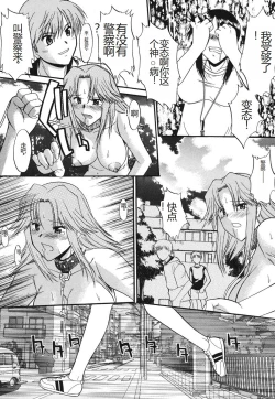 Page 40 of Shinro Shidou - SEX is needed for school life