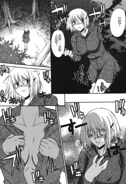 Page 75 of Shinro Shidou - SEX is needed for school life