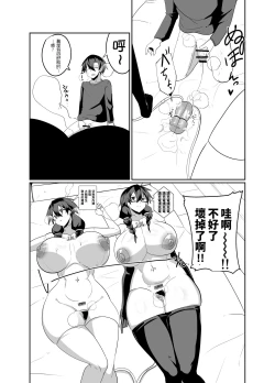 Page 28 of Android no Osananajimi Tachi to Chitsu Onahoecchi Suru Hanashi