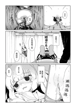 Page 12 of Miyu no Otsukisama Jijou - Rabbit 4 Menstruation and Sex Affair