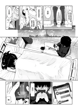 Page 13 of Miyu no Otsukisama Jijou - Rabbit 4 Menstruation and Sex Affair