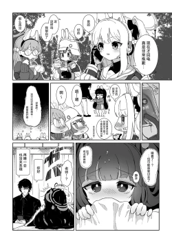 Page 14 of Miyu no Otsukisama Jijou - Rabbit 4 Menstruation and Sex Affair