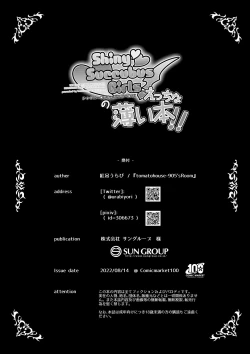 Page 18 of ShinySuccubusGirls! no Ecchi na Usui Hon!! | 闪耀魅魔女孩们!的色色的小薄本!!