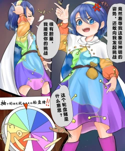 Page 2 of Fubin Sugiru Chima-tan Roulette!!