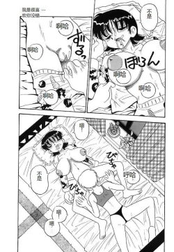 Page 147 of Mayonaka no Bakunyuu Party - Midnight Milky Party